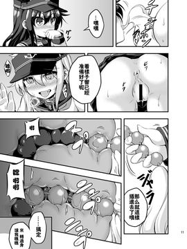 蘿莉 & 扶他 Vol.3(想抱雷媽漢化組)_10