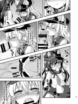 蘿莉 & 扶他 Vol.3(想抱雷媽漢化組)_12
