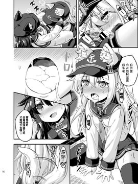 蘿莉 & 扶他 Vol.3(想抱雷媽漢化組)_15