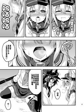 蘿莉 & 扶他 Vol.3(想抱雷媽漢化組)_16