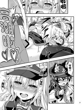 蘿莉 & 扶他 Vol.3(想抱雷媽漢化組)_20
