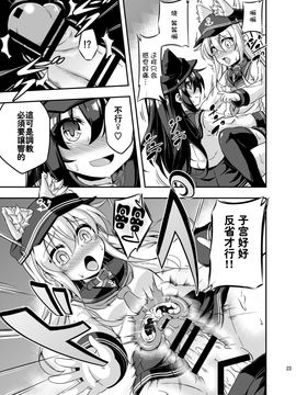 蘿莉 & 扶他 Vol.3(想抱雷媽漢化組)_22