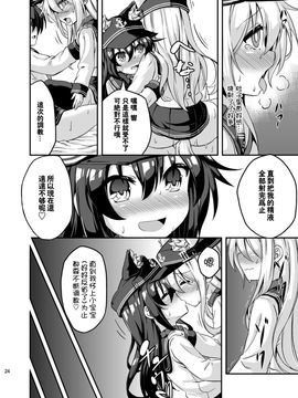 蘿莉 & 扶他 Vol.3(想抱雷媽漢化組)_23