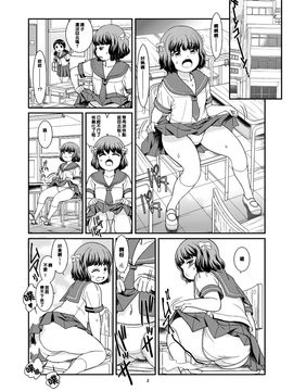 [パイレーツパトロール (乙川カヅキ)] 便秘娘 [DL版][臭鼬娘漢化組]_005