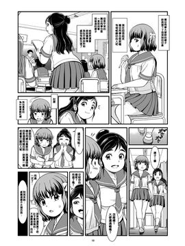 [パイレーツパトロール (乙川カヅキ)] 便秘娘 [DL版][臭鼬娘漢化組]_013