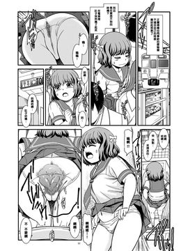[パイレーツパトロール (乙川カヅキ)] 便秘娘 [DL版][臭鼬娘漢化組]_014