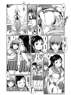 [パイレーツパトロール (乙川カヅキ)] 便秘娘 [DL版][臭鼬娘漢化組]_015