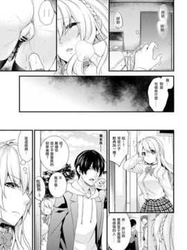 [文雅人漢化組] [sorani] 学園のお嬢様が露出狂のドヘンタイだった話 第4話_11
