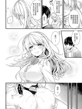 [文雅人漢化組] [sorani] 学園のお嬢様が露出狂のドヘンタイだった話 第4話_14