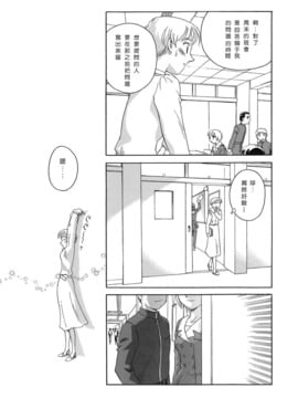 [すえひろがり] CAGE 1(2D成漫漢化組)_013