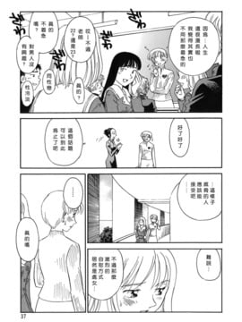 [すえひろがり] CAGE 1(2D成漫漢化組)_037