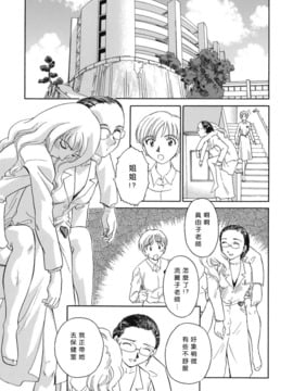 [すえひろがり] CAGE 1(2D成漫漢化組)_041