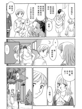 [すえひろがり] CAGE 1(2D成漫漢化組)_042
