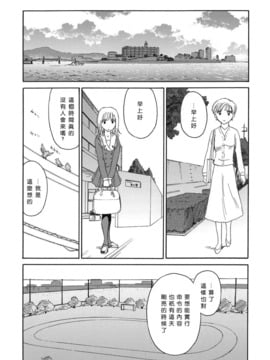 [すえひろがり] CAGE 1(2D成漫漢化組)_044
