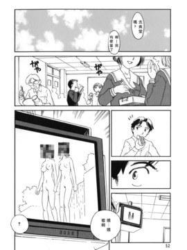 [すえひろがり] CAGE 1(2D成漫漢化組)_052