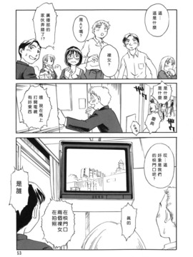 [すえひろがり] CAGE 1(2D成漫漢化組)_053