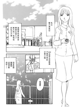 [すえひろがり] CAGE 1(2D成漫漢化組)_056