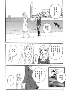 [すえひろがり] CAGE 1(2D成漫漢化組)_058