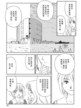 [すえひろがり] CAGE 1(2D成漫漢化組)_059