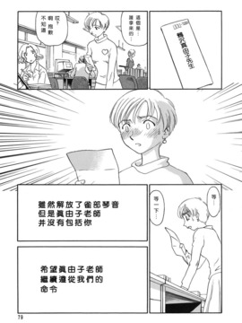 [すえひろがり] CAGE 1(2D成漫漢化組)_079