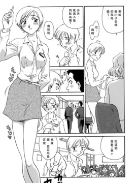 [すえひろがり] CAGE 1(2D成漫漢化組)_081