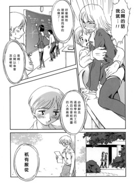 [すえひろがり] CAGE 1(2D成漫漢化組)_083
