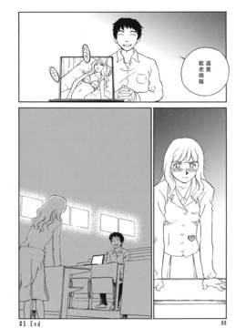 [すえひろがり] CAGE 1(2D成漫漢化組)_088