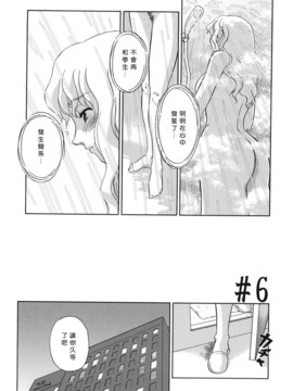 [すえひろがり] CAGE 1(2D成漫漢化組)_089