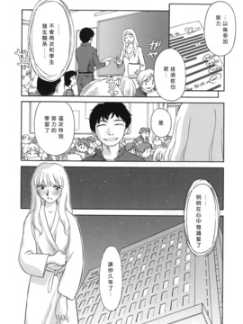 [すえひろがり] CAGE 1(2D成漫漢化組)_096