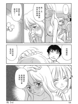 [すえひろがり] CAGE 1(2D成漫漢化組)_104
