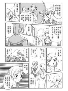 [すえひろがり] CAGE 1(2D成漫漢化組)_107