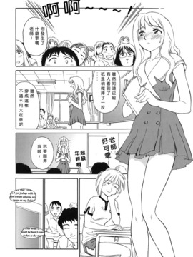 [すえひろがり] CAGE 1(2D成漫漢化組)_112
