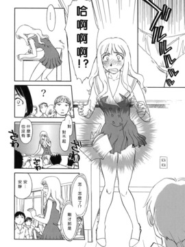 [すえひろがり] CAGE 1(2D成漫漢化組)_114