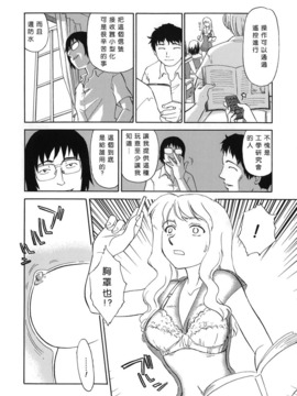 [すえひろがり] CAGE 1(2D成漫漢化組)_116