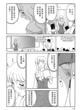 [すえひろがり] CAGE 1(2D成漫漢化組)_118