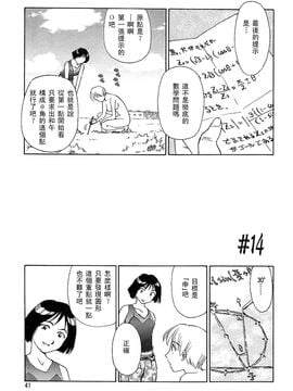 [すえひろがり] CAGE 2(2D成漫漢化組)_041