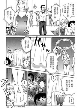 [すえひろがり] CAGE 2(2D成漫漢化組)_107