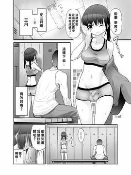 [沒有漢化]Futanari Girl Love_05