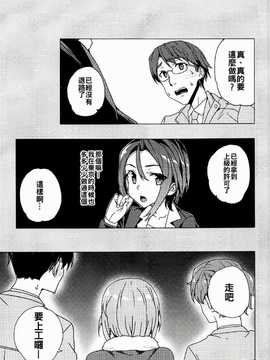 [蒼原聯合漢化]露出クエスト_04