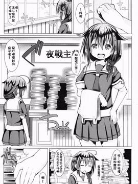 (C90) [我龍屋 (NAZ)] 野外ノ雨音 (艦隊これくしょん -艦これ-)_04