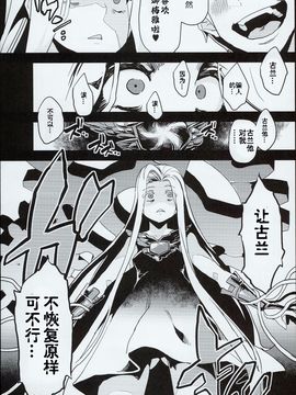 (C84)[OVing(おぶい)][変態ドラフ牧場]_0006
