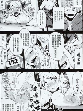 (C84)[OVing(おぶい)][変態ドラフ牧場]_0012
