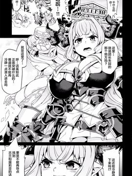 (C84)[OVing(おぶい)][変態ドラフ牧場2 -ラスティナ調教編-](CE家族社)_02