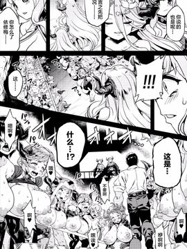 (C84)[OVing(おぶい)][変態ドラフ牧場2 -ラスティナ調教編-](CE家族社)_04