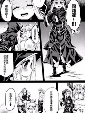 (C84)[OVing(おぶい)][変態ドラフ牧場2 -ラスティナ調教編-](CE家族社)_09