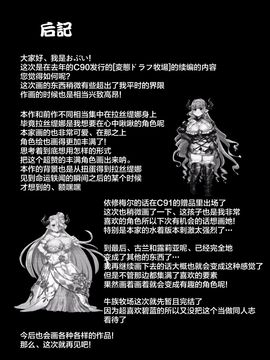 (C84)[OVing(おぶい)][変態ドラフ牧場2 -ラスティナ調教編-](CE家族社)_27