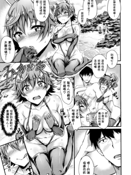 (C92)[Brio(ぷよちゃ)][美嘉ねぇの胆力指導](無邪気漢化組)_14