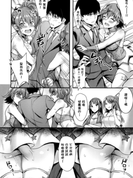 (C92)[Brio(ぷよちゃ)][美嘉ねぇの胆力指導](無邪気漢化組)_24