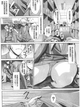 [伴カズヤス] 淫交教室_005