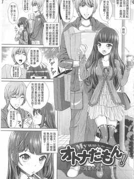 [伴カズヤス] 淫交教室_040